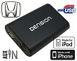 Gateway Lite 3 USB/iPod Honda