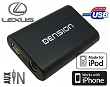 Gateway Lite 3 USB/iPod Lexus