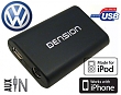Gateway Lite 3 Volkswagen